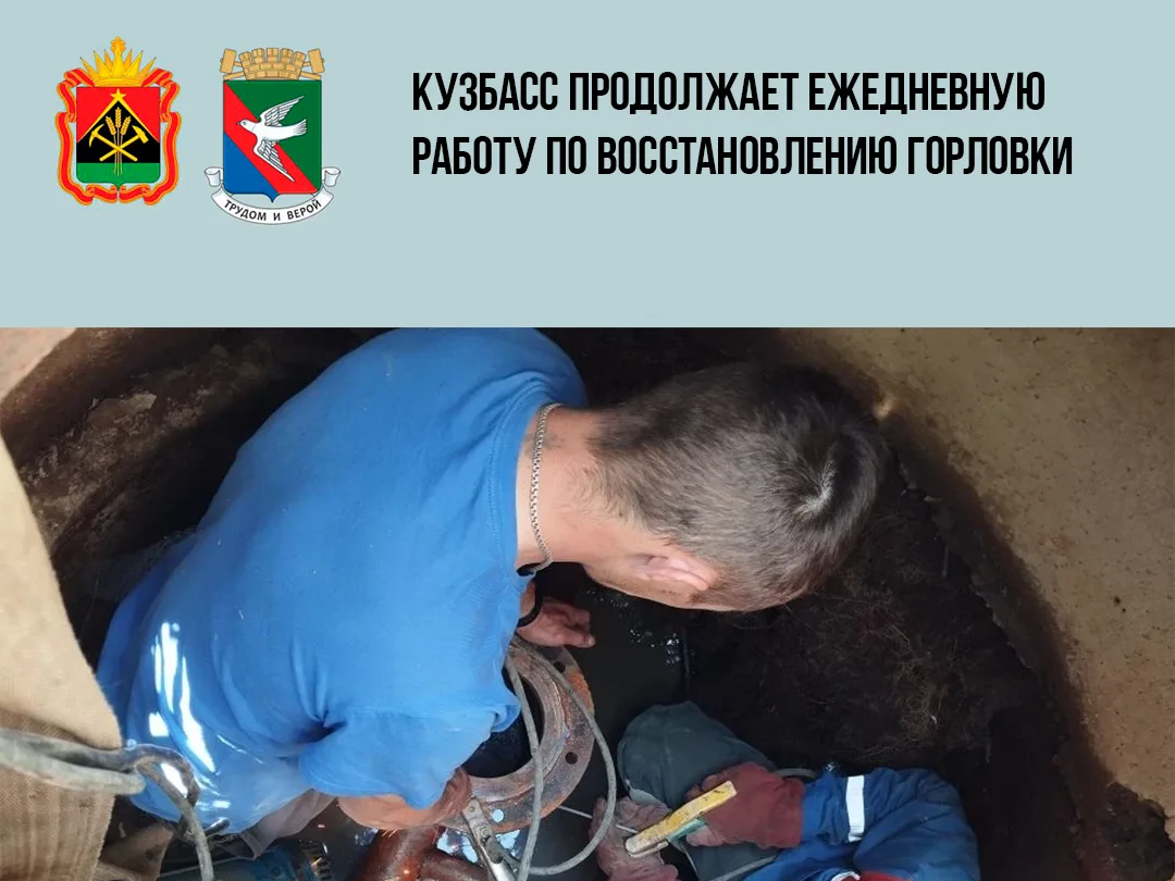 Дайджест поддержки Горловки представителями Кузбасса за последнюю неделю.