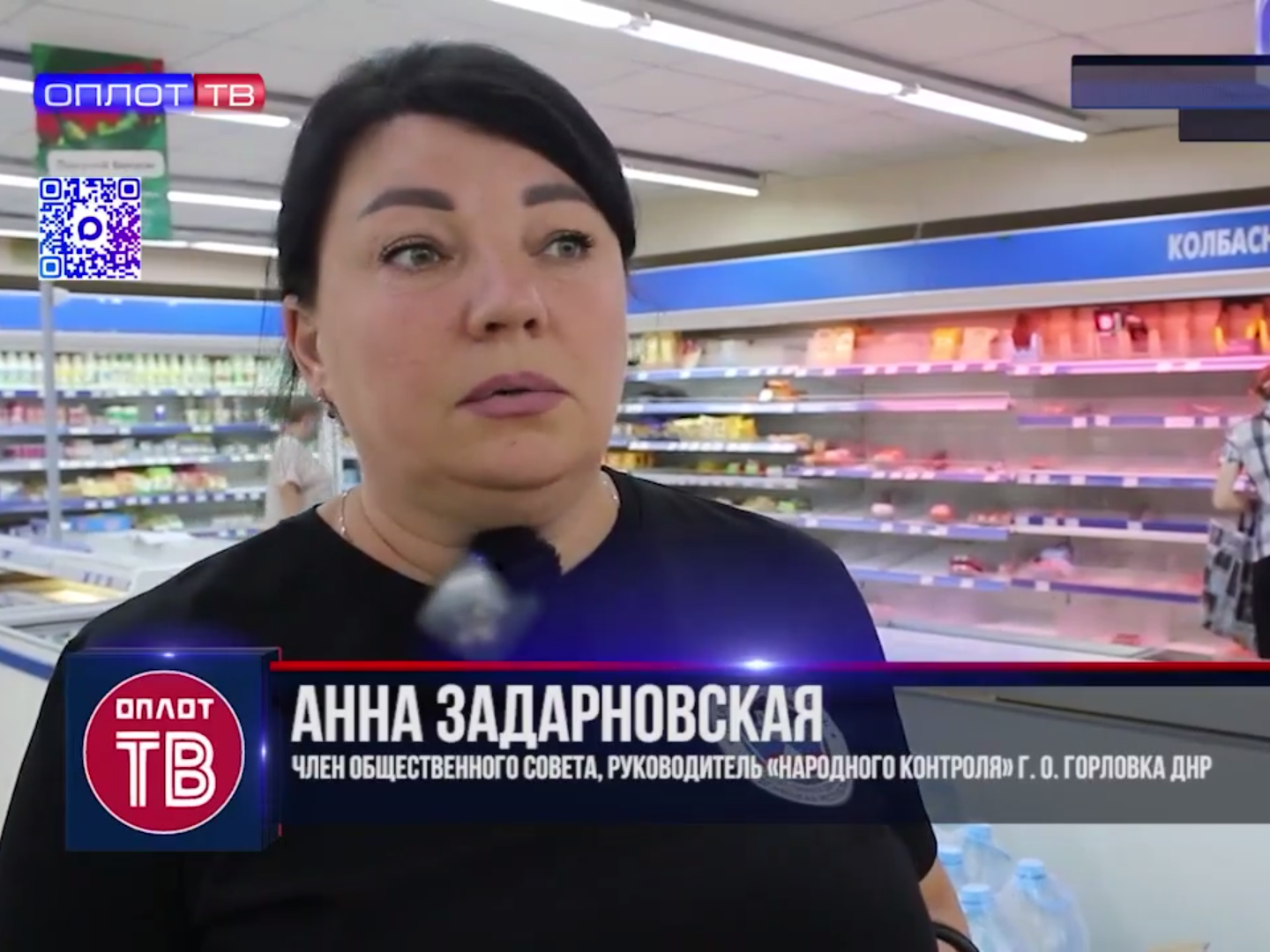В Горловке опровергли дезинформацию о нехватке продуктов питания.