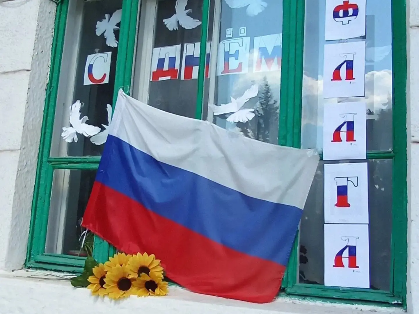 Калининский район Горловки встречает День Государственного флага Российской Федерации в атмосфере патриотизма.