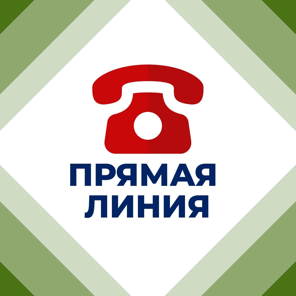 УТСЗН администрации Центрально-Городского района города Горловка проводит «прямую линию» телефонной связи.