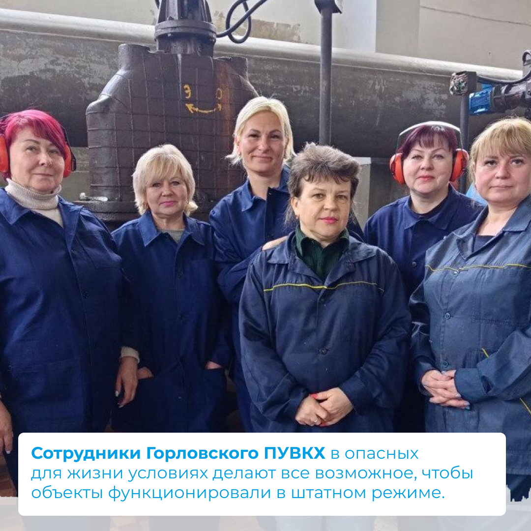 Специалисты предприятия «Вода Донбасса» выполняют свои трудовые обязанности в прифронтовых районах ДНР.