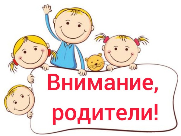 Уважаемые коллеги, родители и обучающиеся!.
